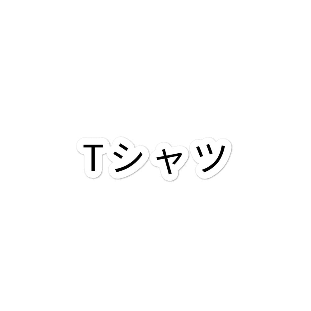 Deku Mall "T-Shirt" Stickers - Project NuMa - Stickers
