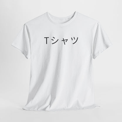 Deku Mall - T-Shirt