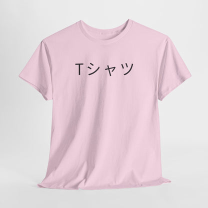 Deku Mall - T-Shirt