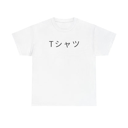Deku Mall - T-Shirt