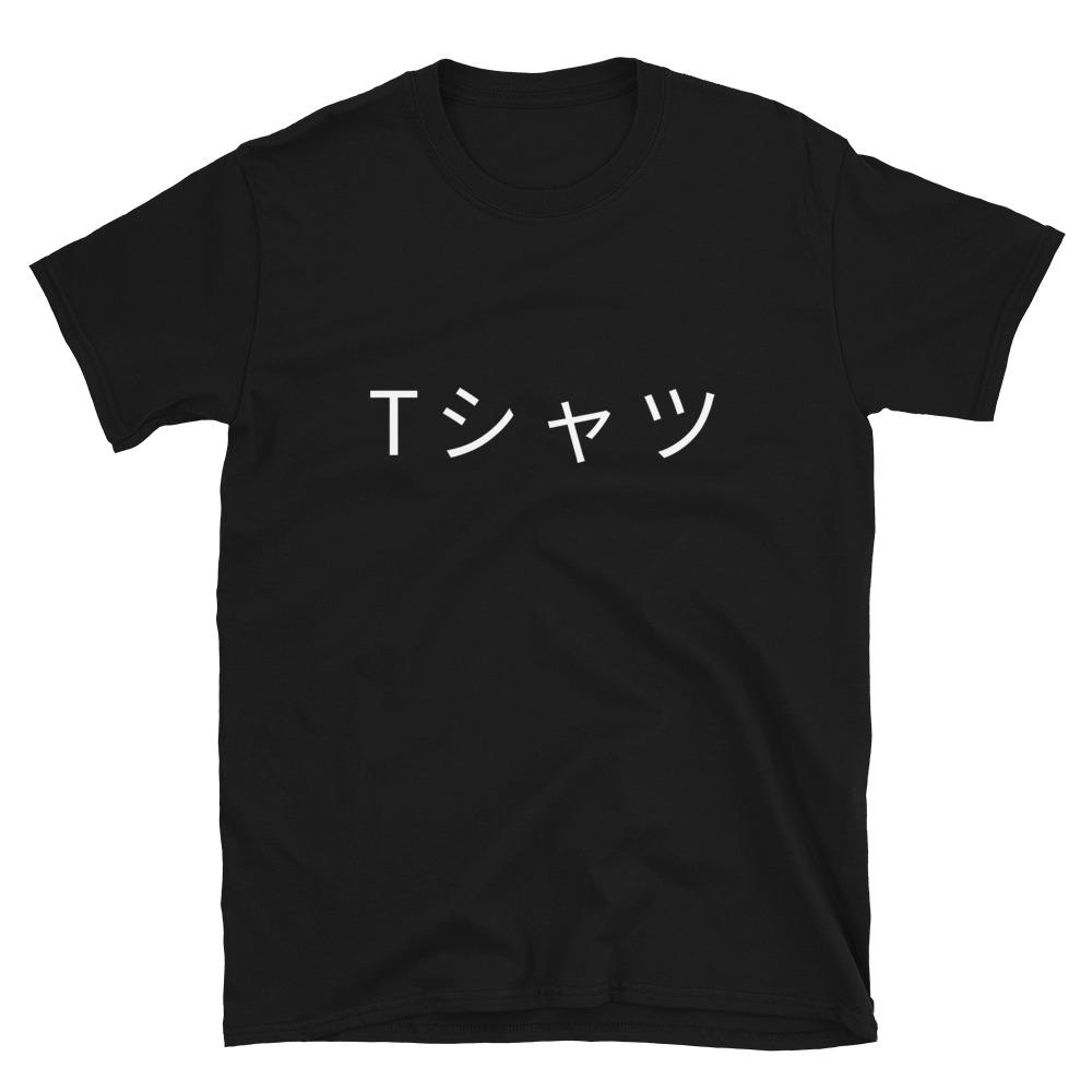Deku Mall T-Shirt - Project NuMa - T-Shirt